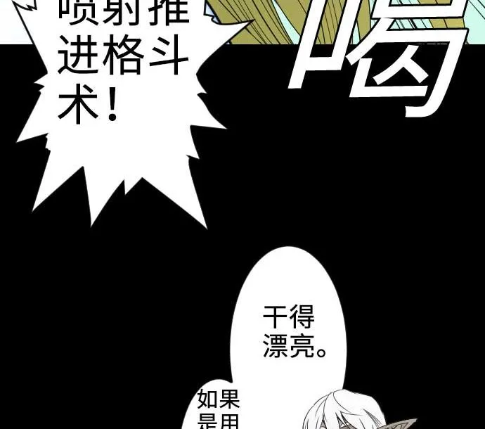 第64话 乱斗 第86页