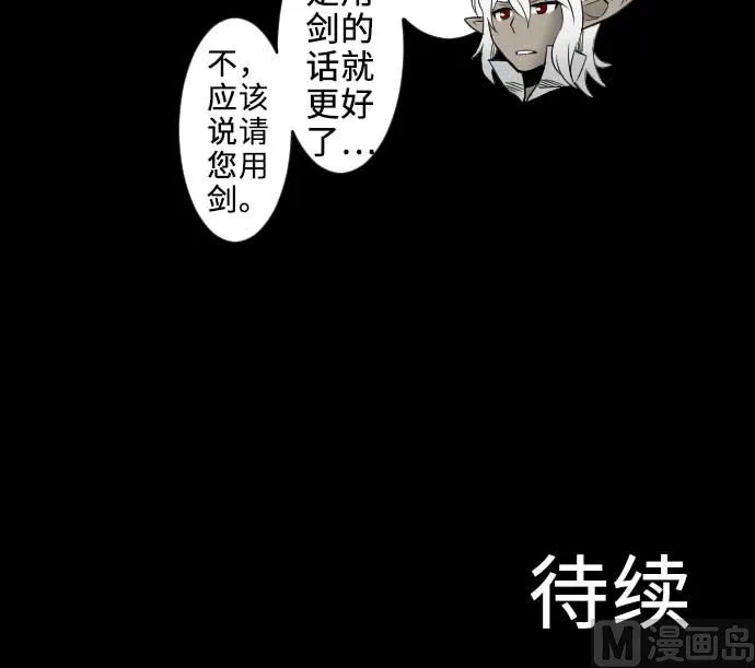 第64话 乱斗 第87页
