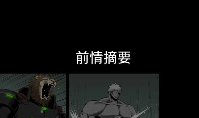第65话 达立伦 第1页