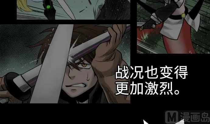 第65话 达立伦 第3页