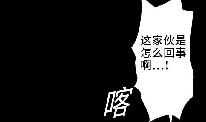 第65话 达立伦 第4页