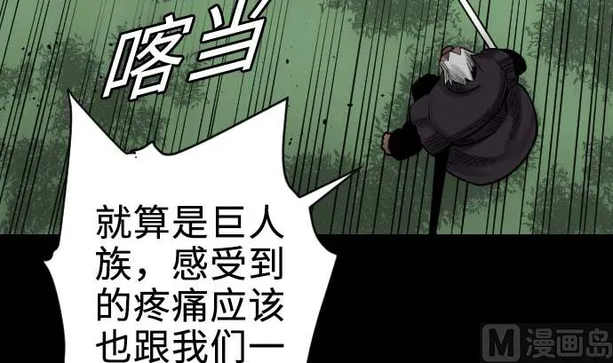 第65话 达立伦 第6页