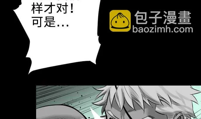第65话 达立伦 第7页