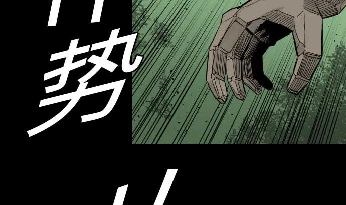 第65话 达立伦 第10页