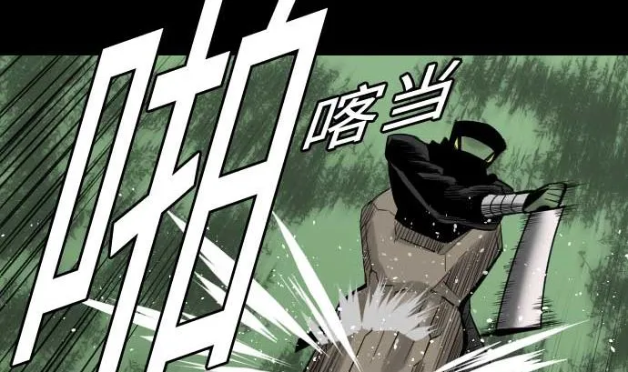 第65话 达立伦 第11页