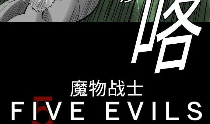 第65话 达立伦 第13页