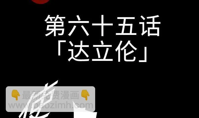 第65话 达立伦 第14页
