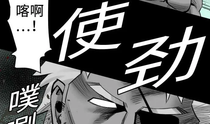 第65话 达立伦 第16页