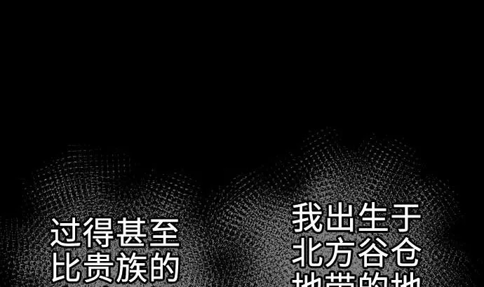 第65话 达立伦 第19页