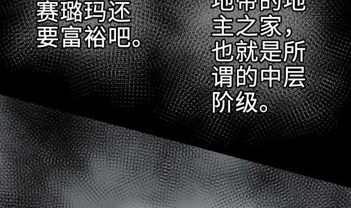第65话 达立伦 第20页