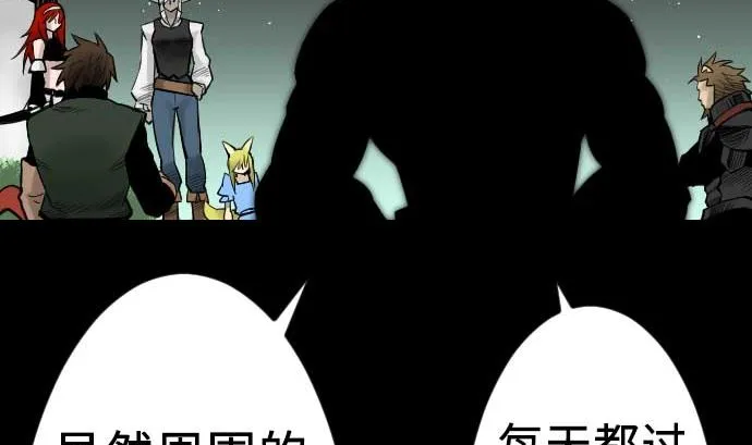 第65话 达立伦 第23页