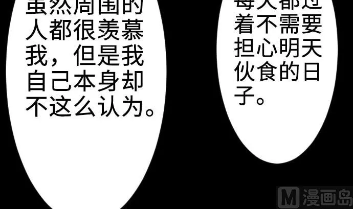 第65话 达立伦 第24页