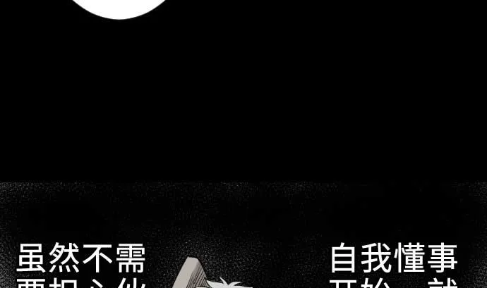 第65话 达立伦 第25页