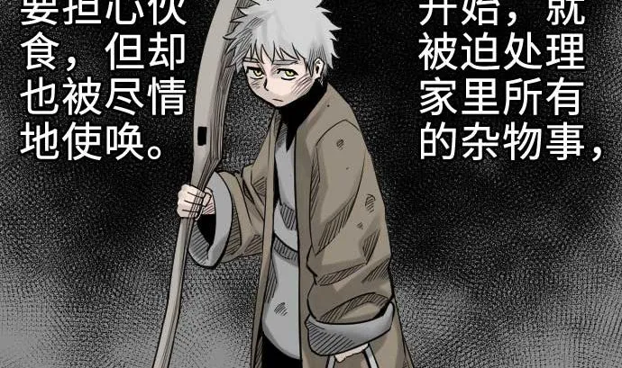 第65话 达立伦 第26页