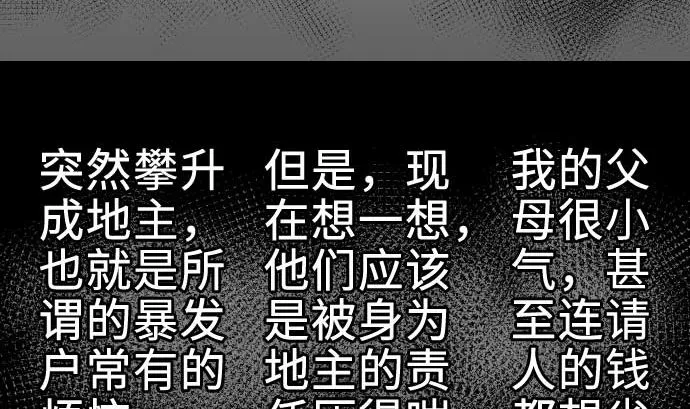第65话 达立伦 第28页