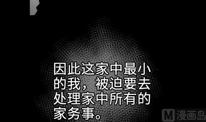 第65话 达立伦 第30页
