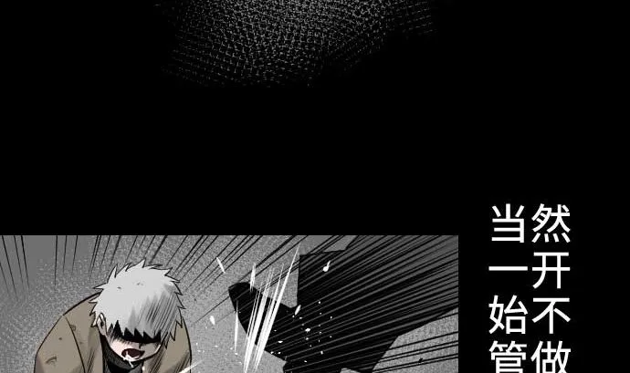 第65话 达立伦 第31页