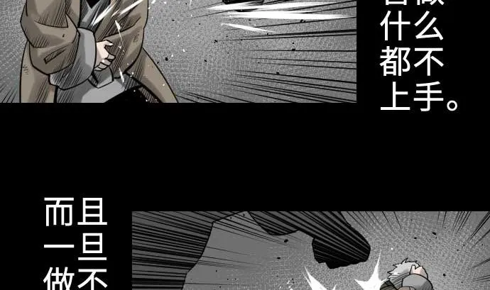 第65话 达立伦 第32页
