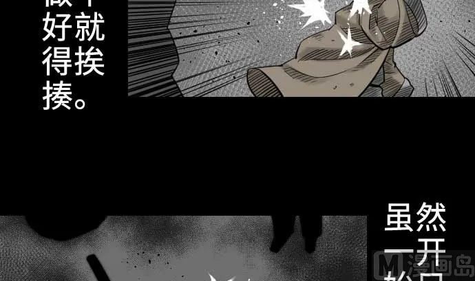 第65话 达立伦 第33页