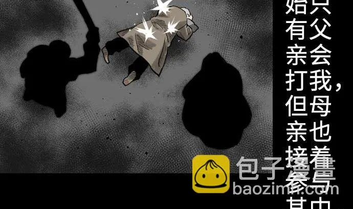 第65话 达立伦 第34页