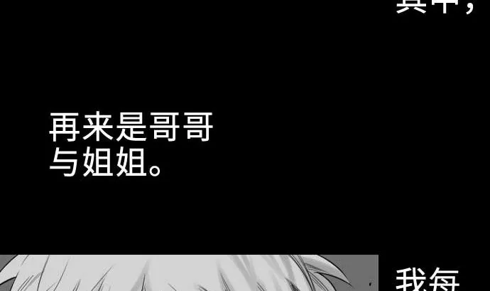 第65话 达立伦 第35页