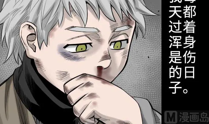 第65话 达立伦 第36页