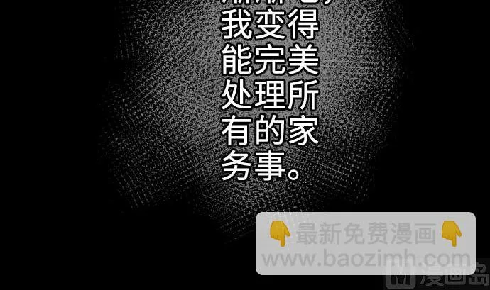第65话 达立伦 第39页