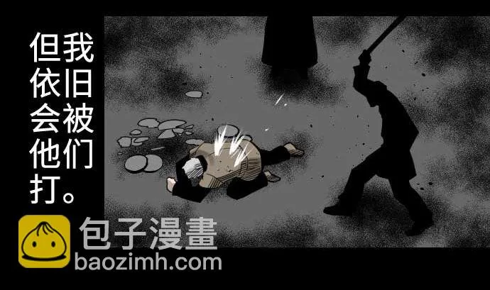 第65话 达立伦 第40页