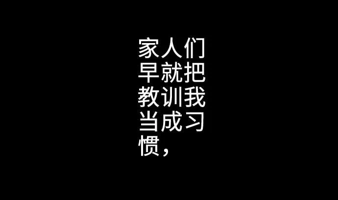 第65话 达立伦 第41页