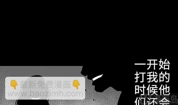 第65话 达立伦 第42页