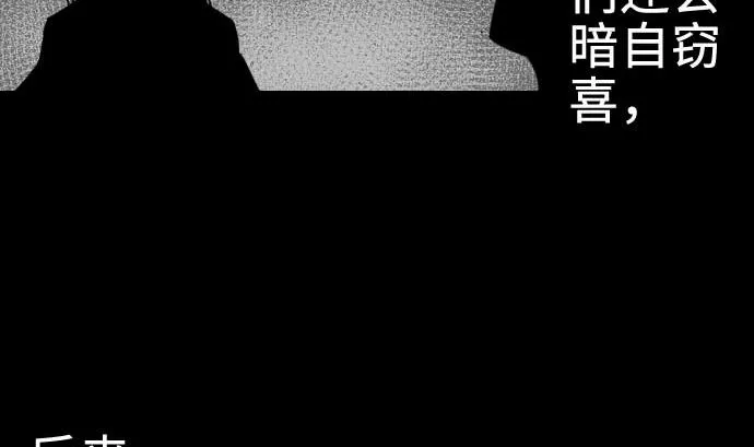 第65话 达立伦 第43页