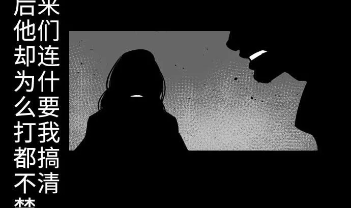 第65话 达立伦 第44页