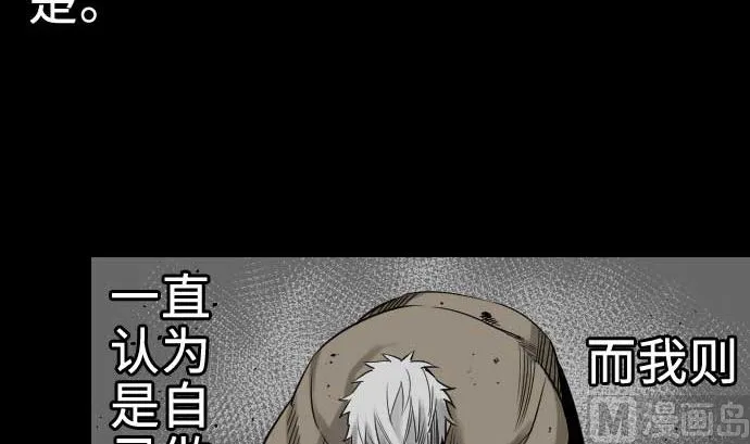 第65话 达立伦 第45页