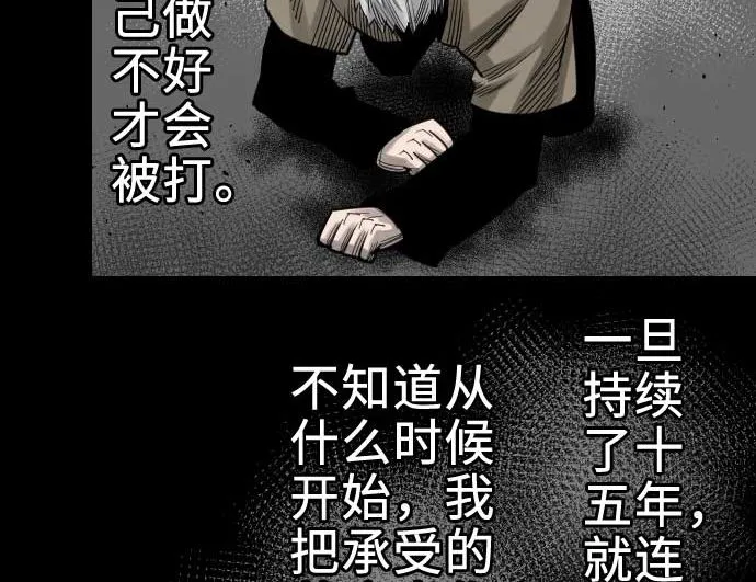第65话 达立伦 第46页