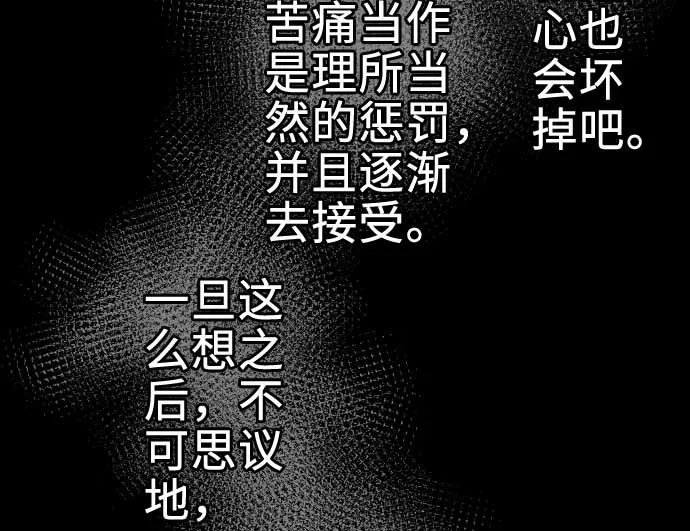 第65话 达立伦 第47页
