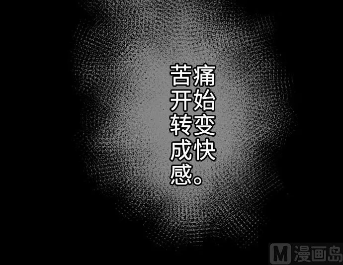 第65话 达立伦 第48页