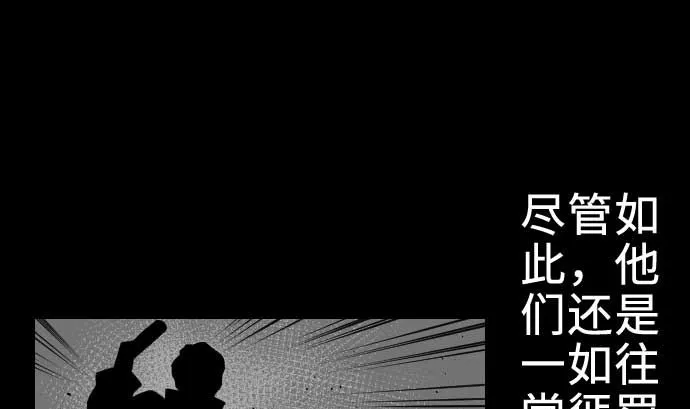 第65话 达立伦 第49页