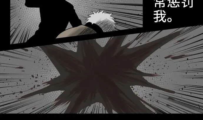 第65话 达立伦 第50页