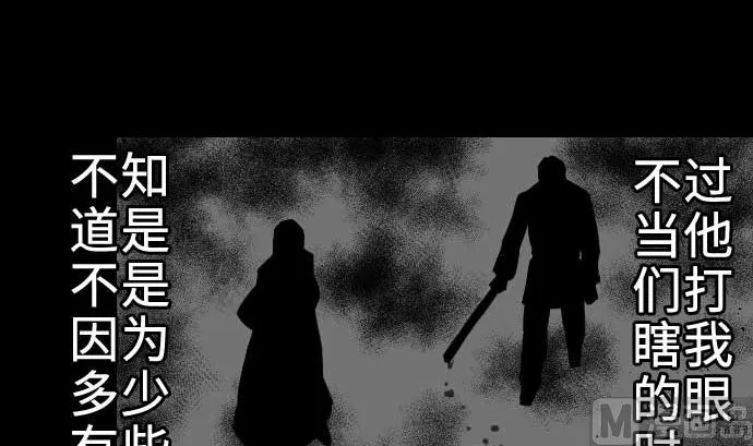 第65话 达立伦 第51页
