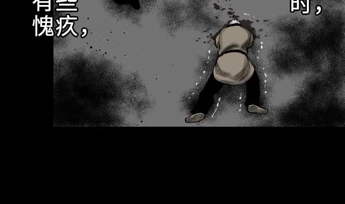 第65话 达立伦 第52页