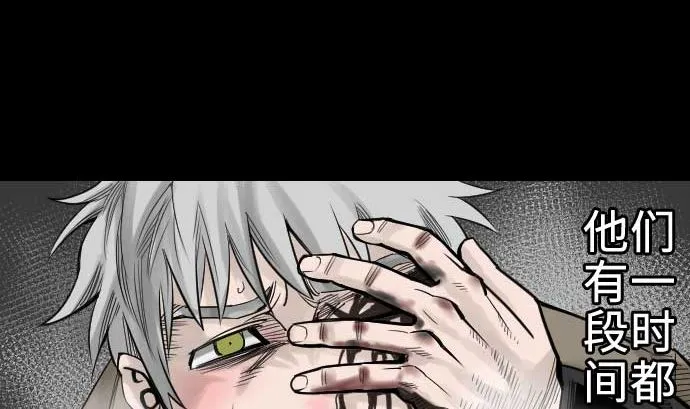 第65话 达立伦 第53页