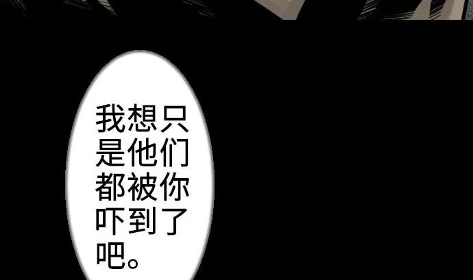 第65话 达立伦 第55页
