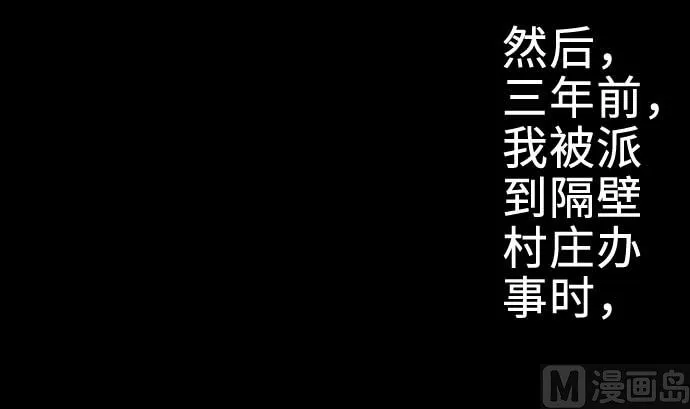 第65话 达立伦 第57页