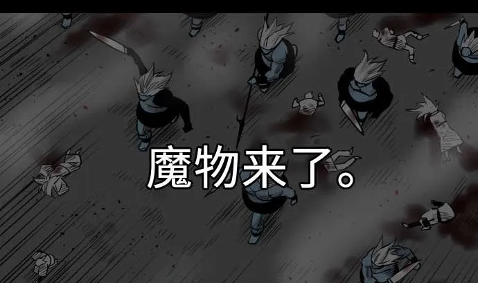第65话 达立伦 第58页