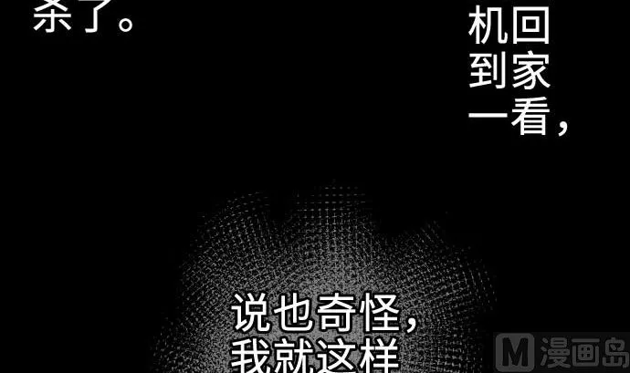 第65话 达立伦 第63页