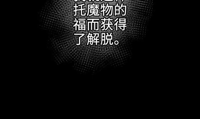 第65话 达立伦 第64页