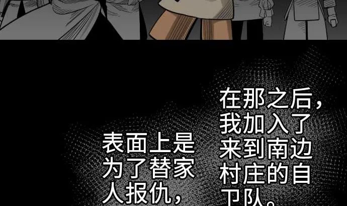 第65话 达立伦 第67页