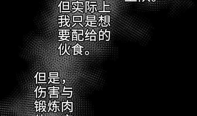 第65话 达立伦 第68页