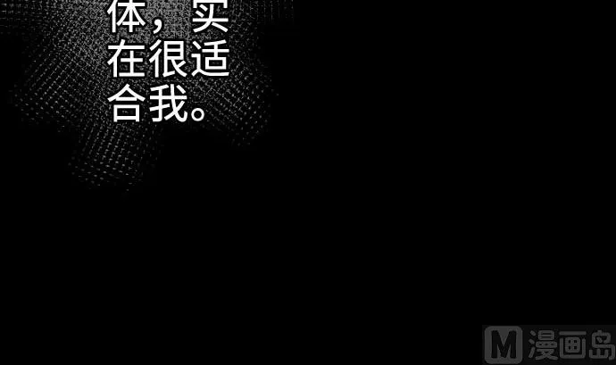 第65话 达立伦 第69页