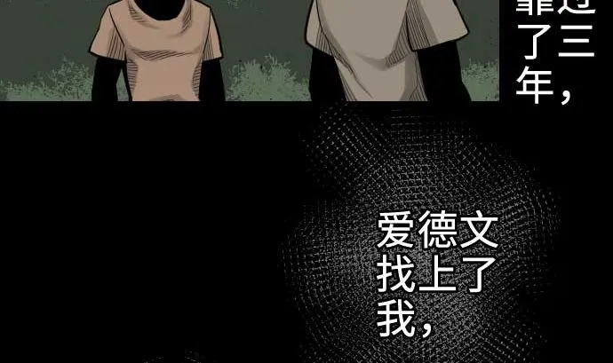 第65话 达立伦 第71页